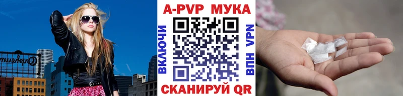 Alpha PVP мука Протвино