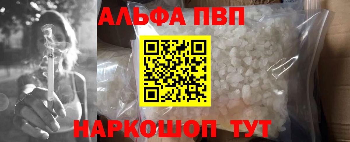 A PVP крисы CK Протвино