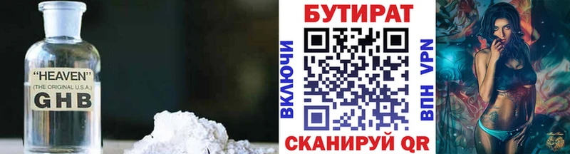 Бутират оксибутират  Протвино 
