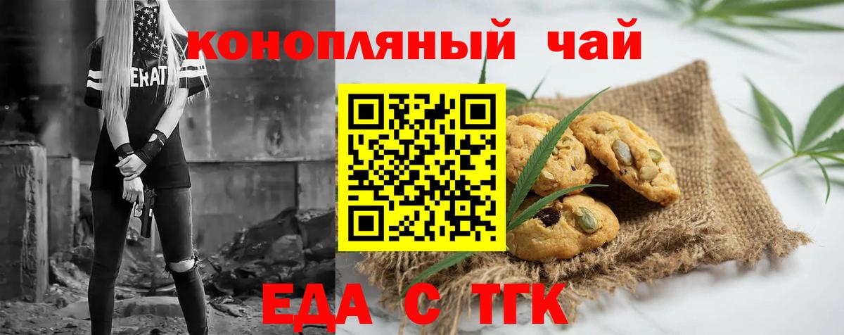 Canna-Cookies конопля  Вход с VPN  Протвино 