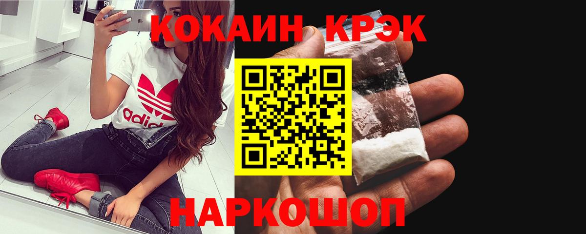 Кокаин  КОКАИН VHQ  Вход с VPN  Кокаин FishScale  Протвино 