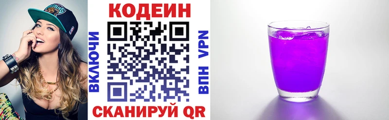 закладка  это Telegram  гидра как войти  Codein Purple Drank  Протвино 