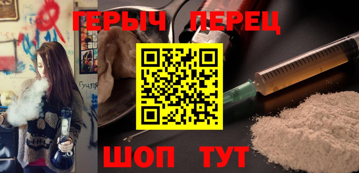 Героин Афган Протвино