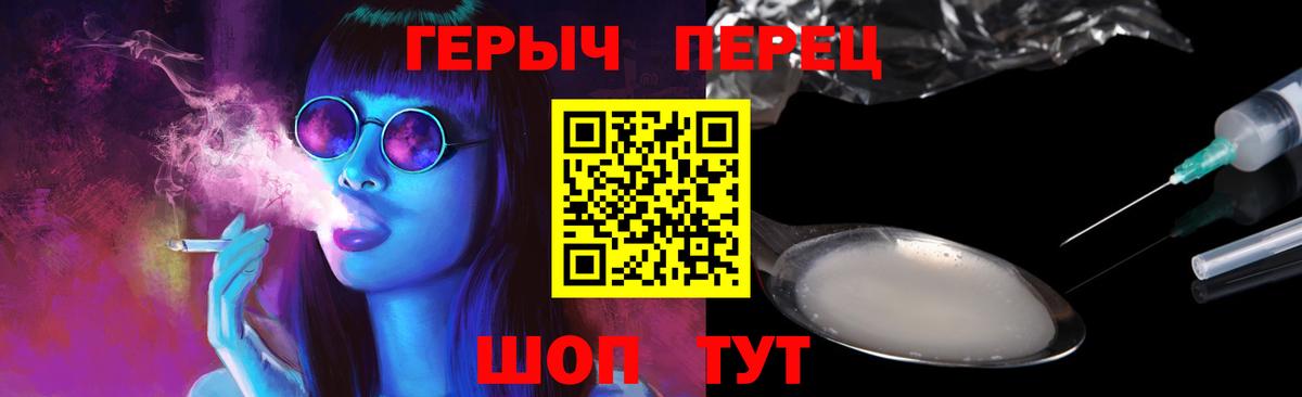 Героин хмурый  Вход с VPN  Героин  Протвино 