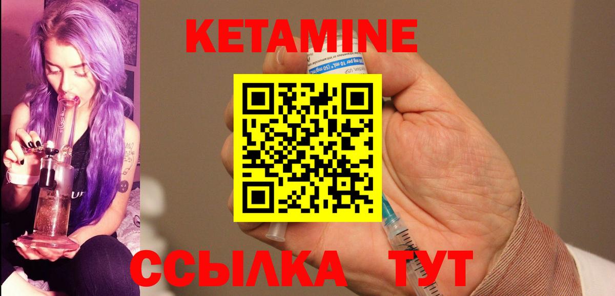 КЕТАМИН VHQ Протвино