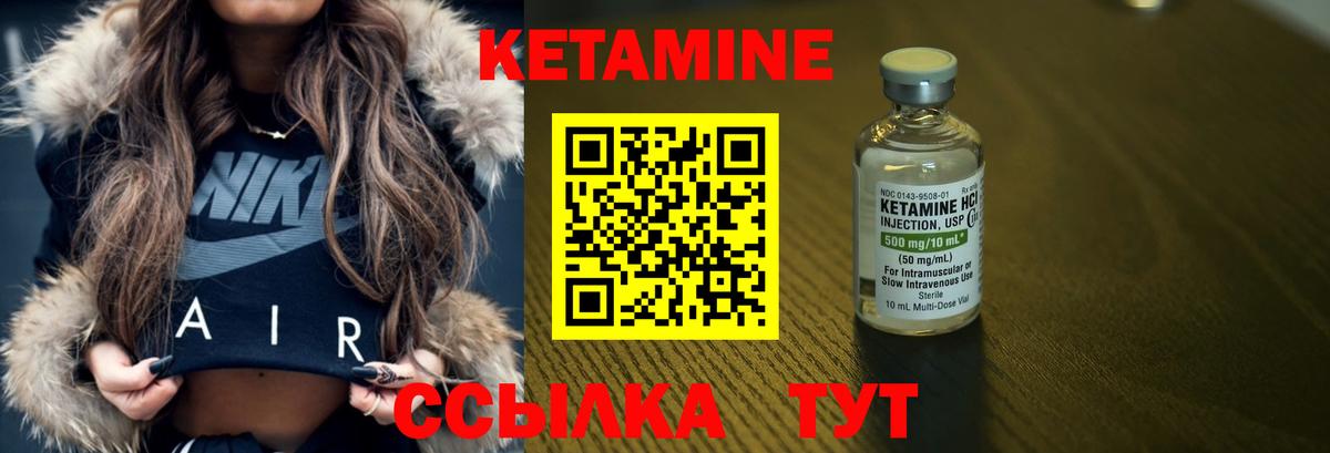 Кетамин VHQ  КЕТАМИН VHQ  Вход с VPN  Протвино 