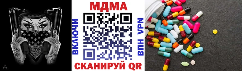 MDMA кристаллы  ОМГ ОМГ зеркало  Протвино 