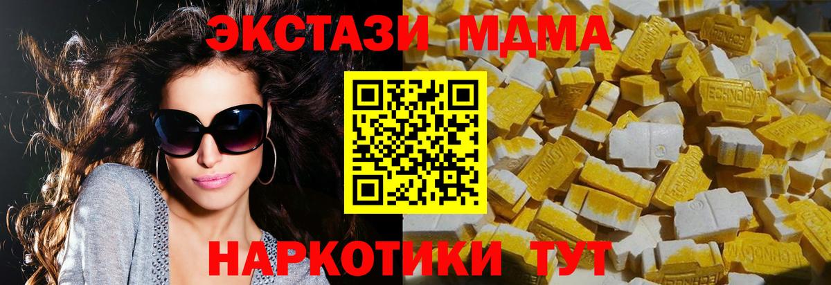 MDMA молли  Вход с VPN  Протвино 