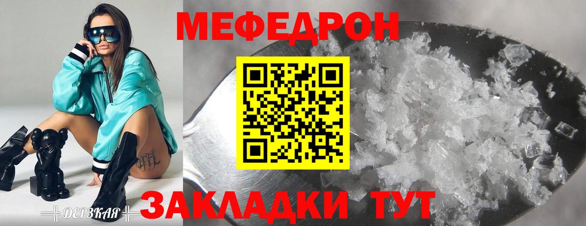 МЕФ кристаллы  МЯУ-МЯУ кристаллы  Вход с VPN  купить  сайты  Протвино  Меф 