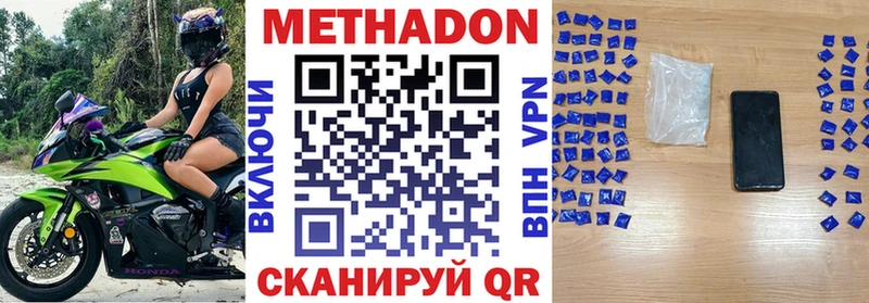 Метадон VHQ  хочу наркоту  Протвино 