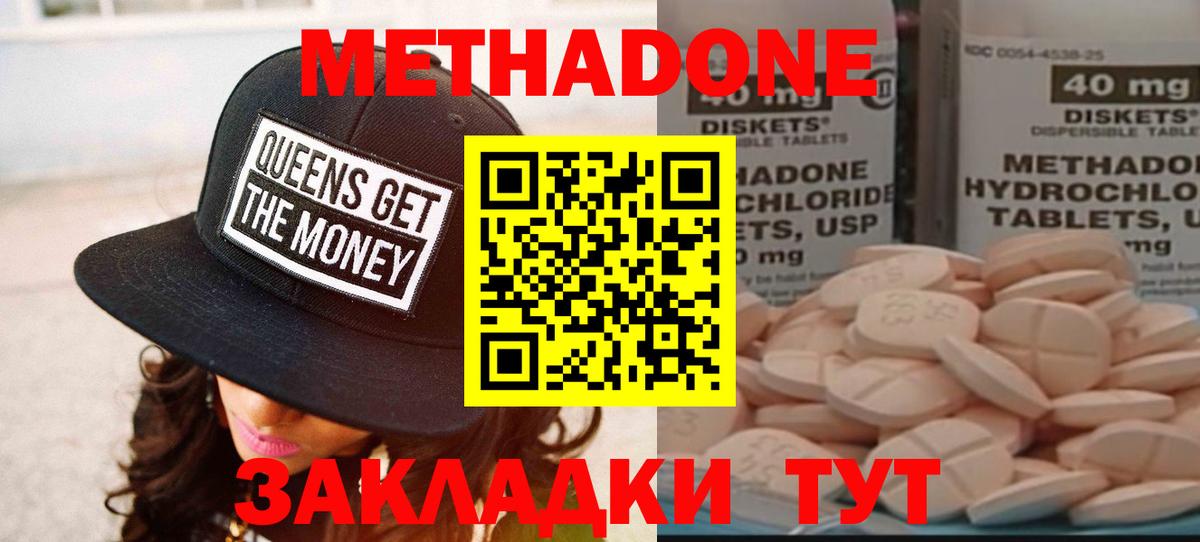 Протвино  МЕТАДОН VHQ  Вход с VPN  МЕТАДОН белоснежный 