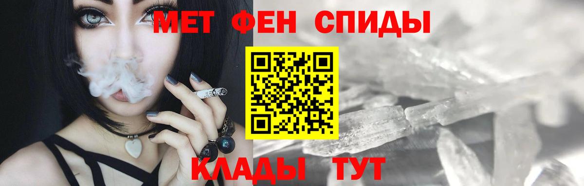 Метамфетамин мет  Вход с VPN  Протвино  Метамфетамин мет 