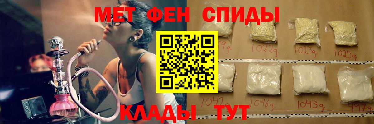 МЕТАМФЕТАМИН Methamphetamine Протвино