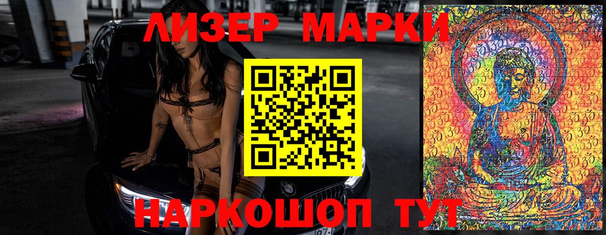 Протвино  Марки N-bome 1,5мг  Вход с VPN 