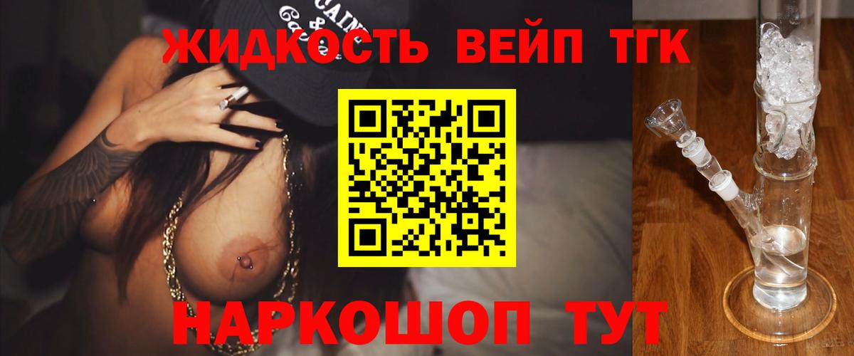 Протвино  Дистиллят ТГК THC oil  Вход с VPN 